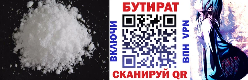 БУТИРАТ бутандиол  Ликино-Дулёво 