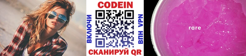 Кодеин Purple Drank  ОМГ ОМГ ссылка  Ликино-Дулёво  где купить наркотик 