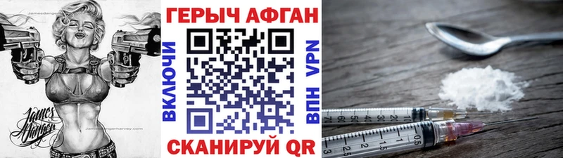 Героин афганец  Ликино-Дулёво 