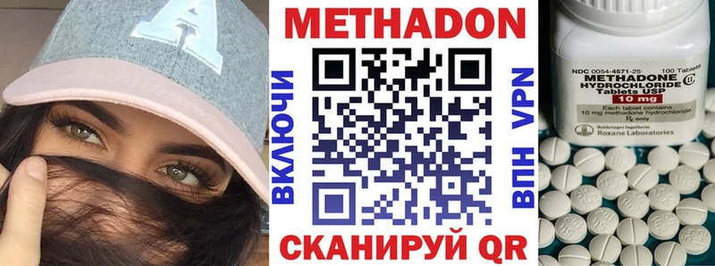 МЕТАДОН VHQ  Ликино-Дулёво 