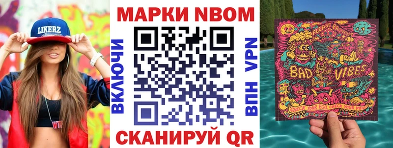Марки NBOMe 1500мкг ссылка на мегу как войти Ликино-Дулёво